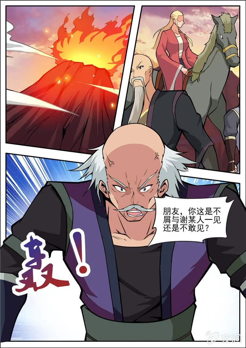第188话 赠刀谱 第19页