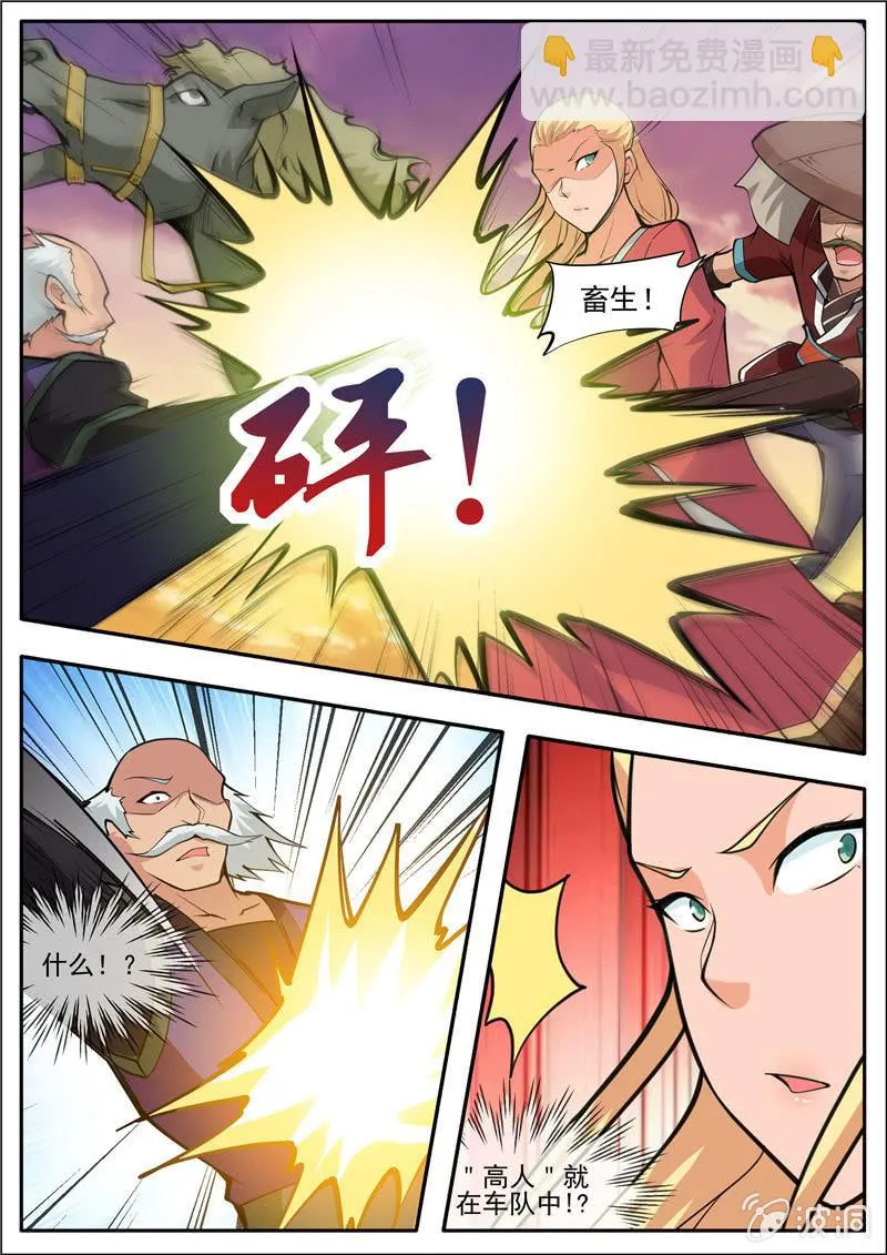 第188话 赠刀谱 第21页