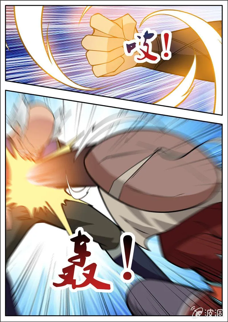 第188话 赠刀谱 第22页