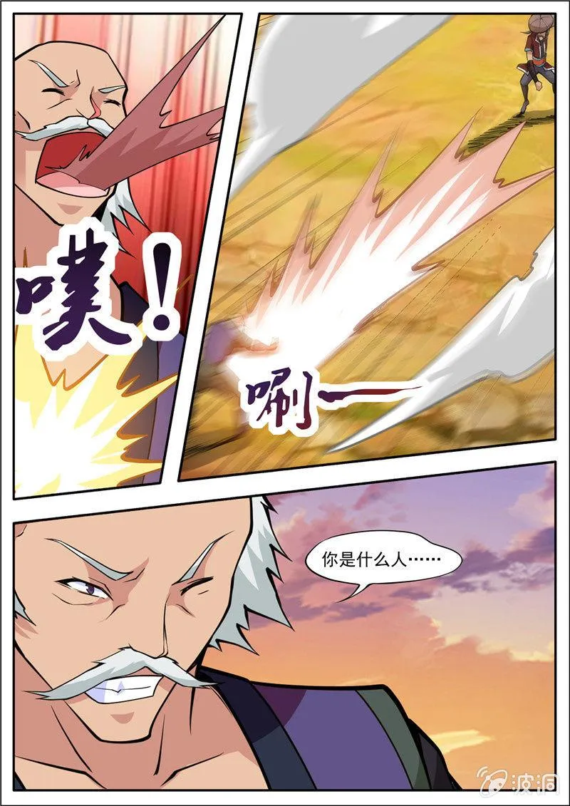第188话 赠刀谱 第23页
