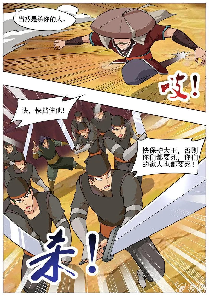 第188话 赠刀谱 第24页