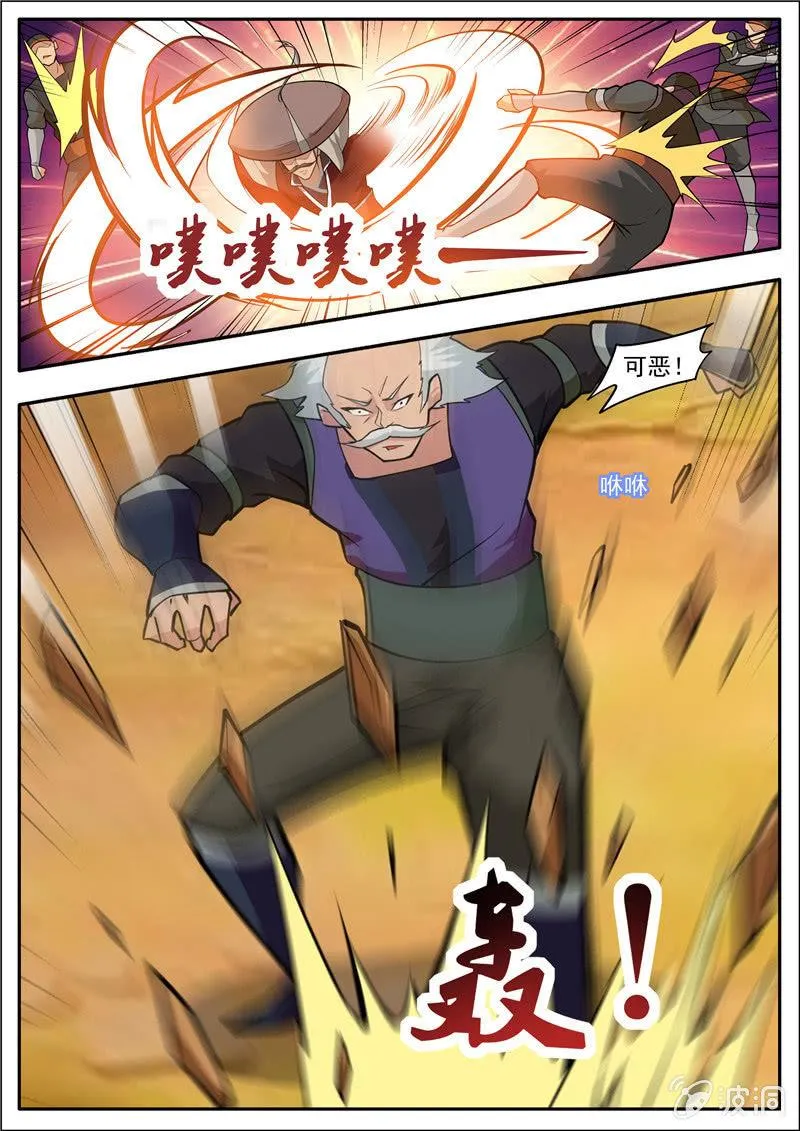 第188话 赠刀谱 第25页