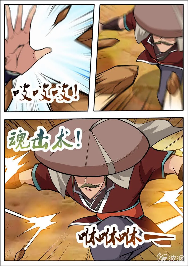 第188话 赠刀谱 第26页
