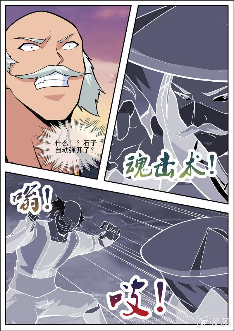 第188话 赠刀谱 第27页