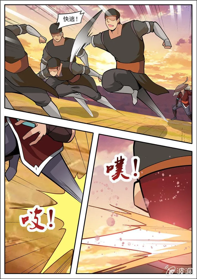 第188话 赠刀谱 第29页