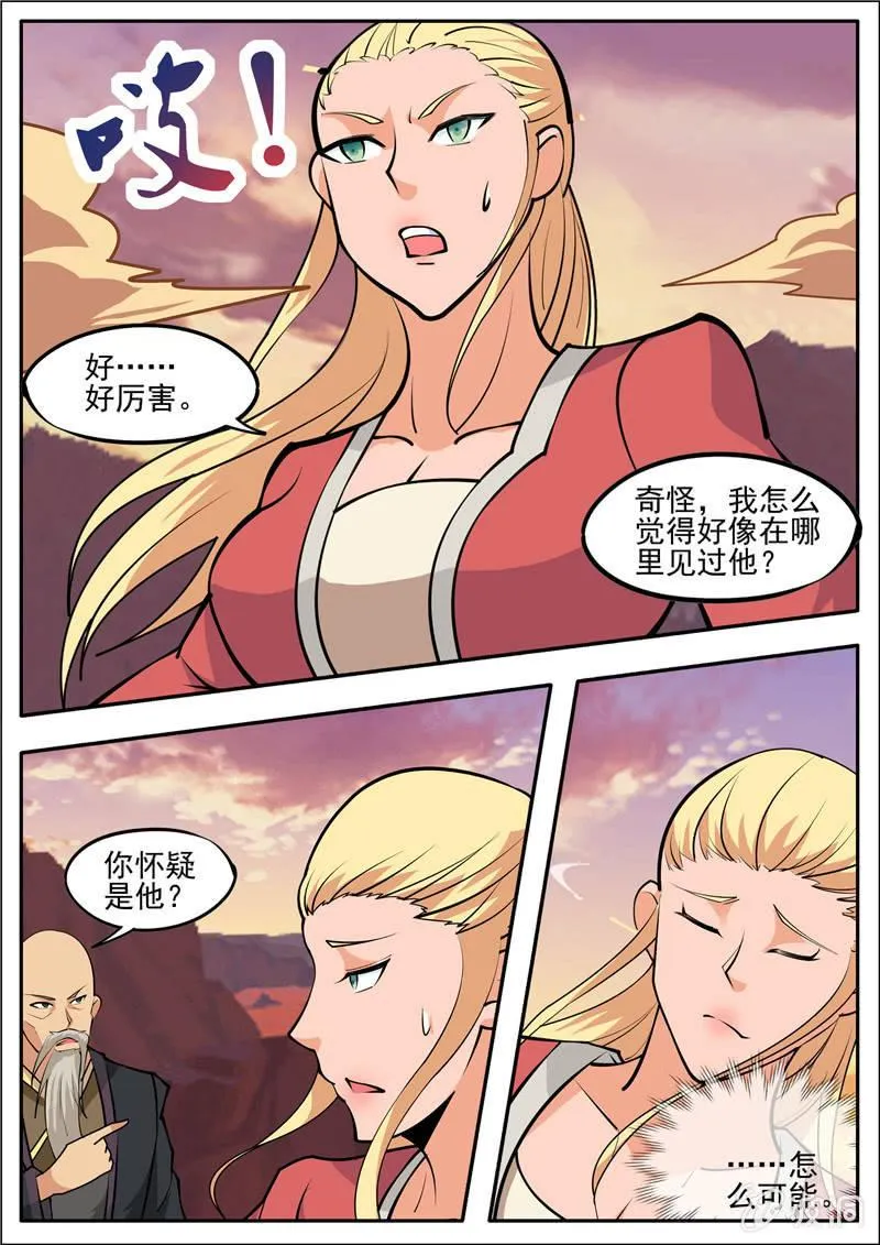 第188话 赠刀谱 第31页