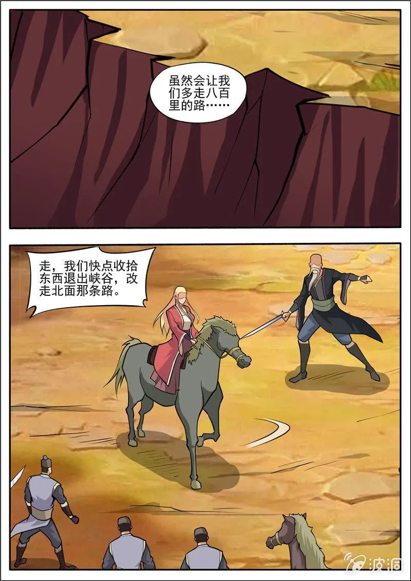 第188话 赠刀谱 第33页
