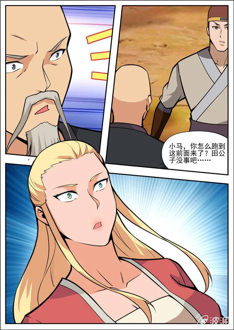 第188话 赠刀谱 第34页