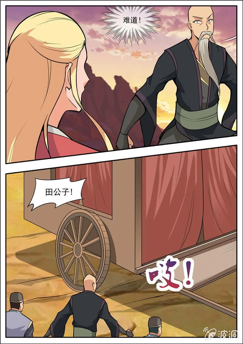 第188话 赠刀谱 第35页