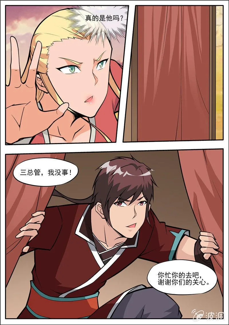 第188话 赠刀谱 第36页
