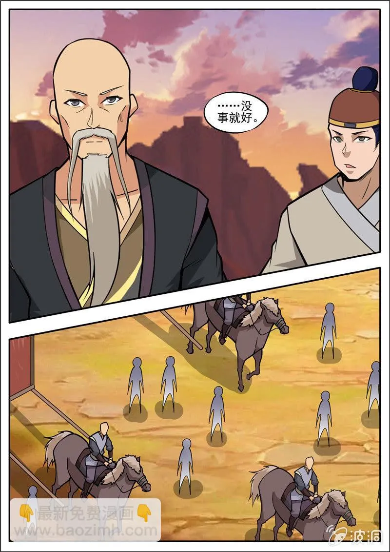 第188话 赠刀谱 第38页