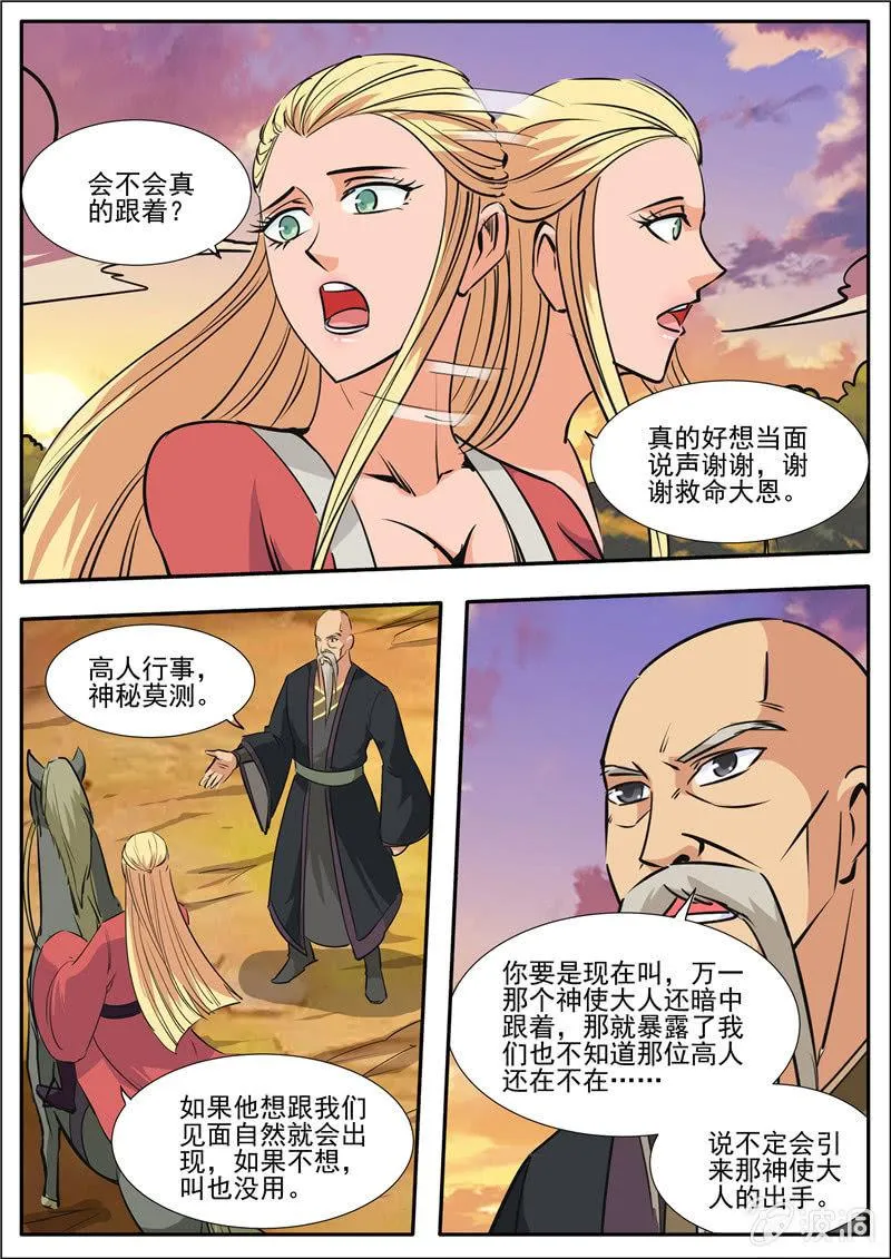 第188话 赠刀谱 第43页