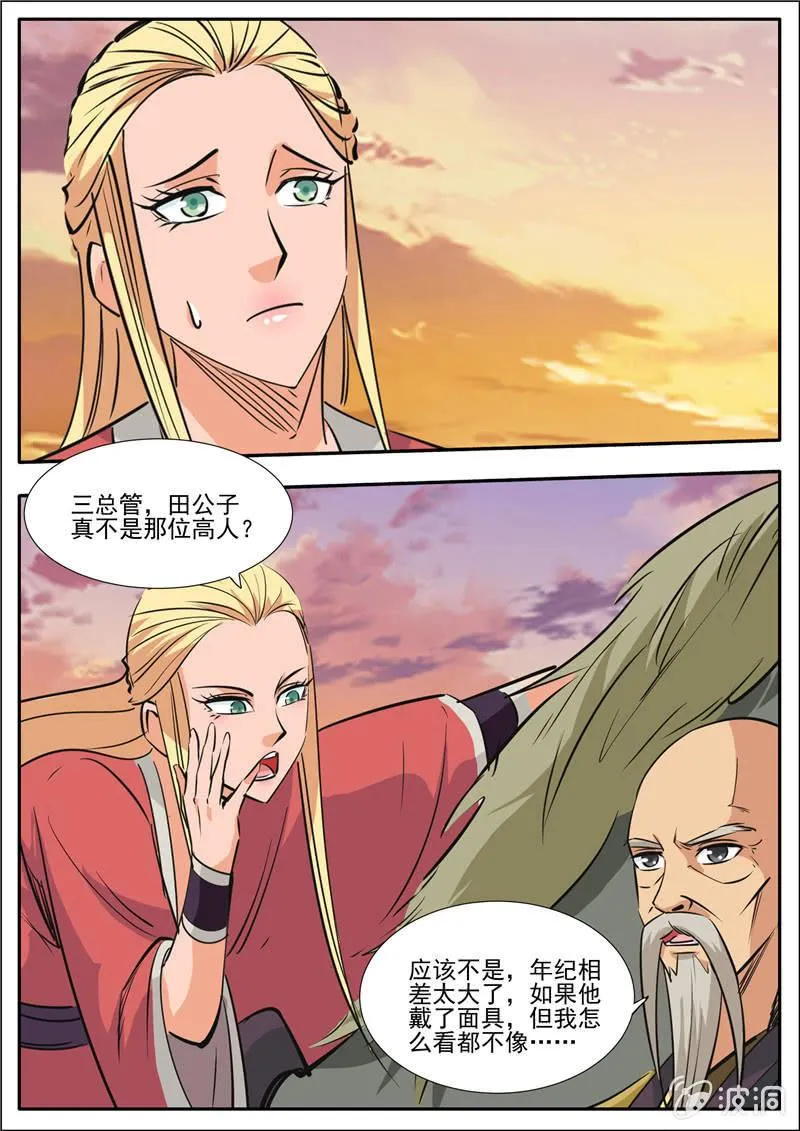 第188话 赠刀谱 第44页