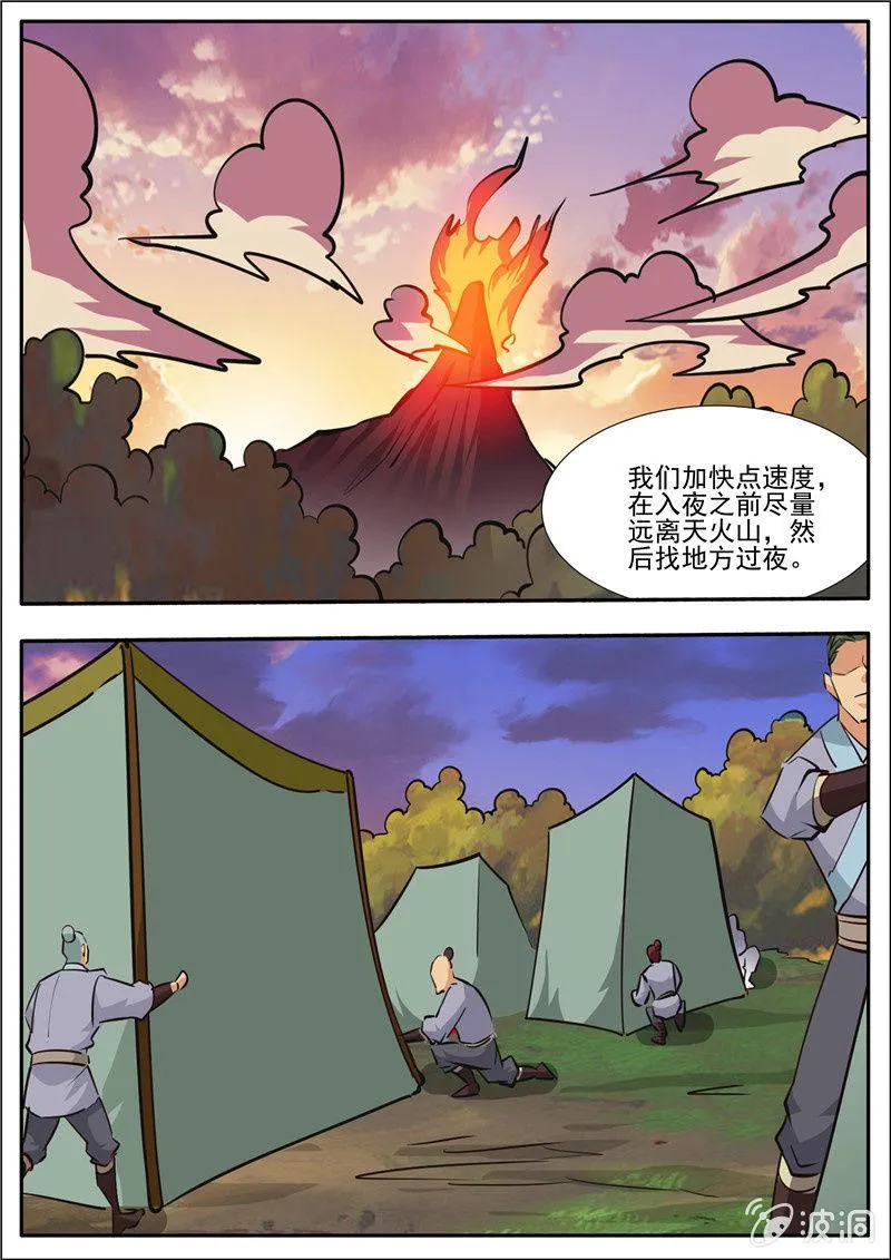 第188话 赠刀谱 第46页
