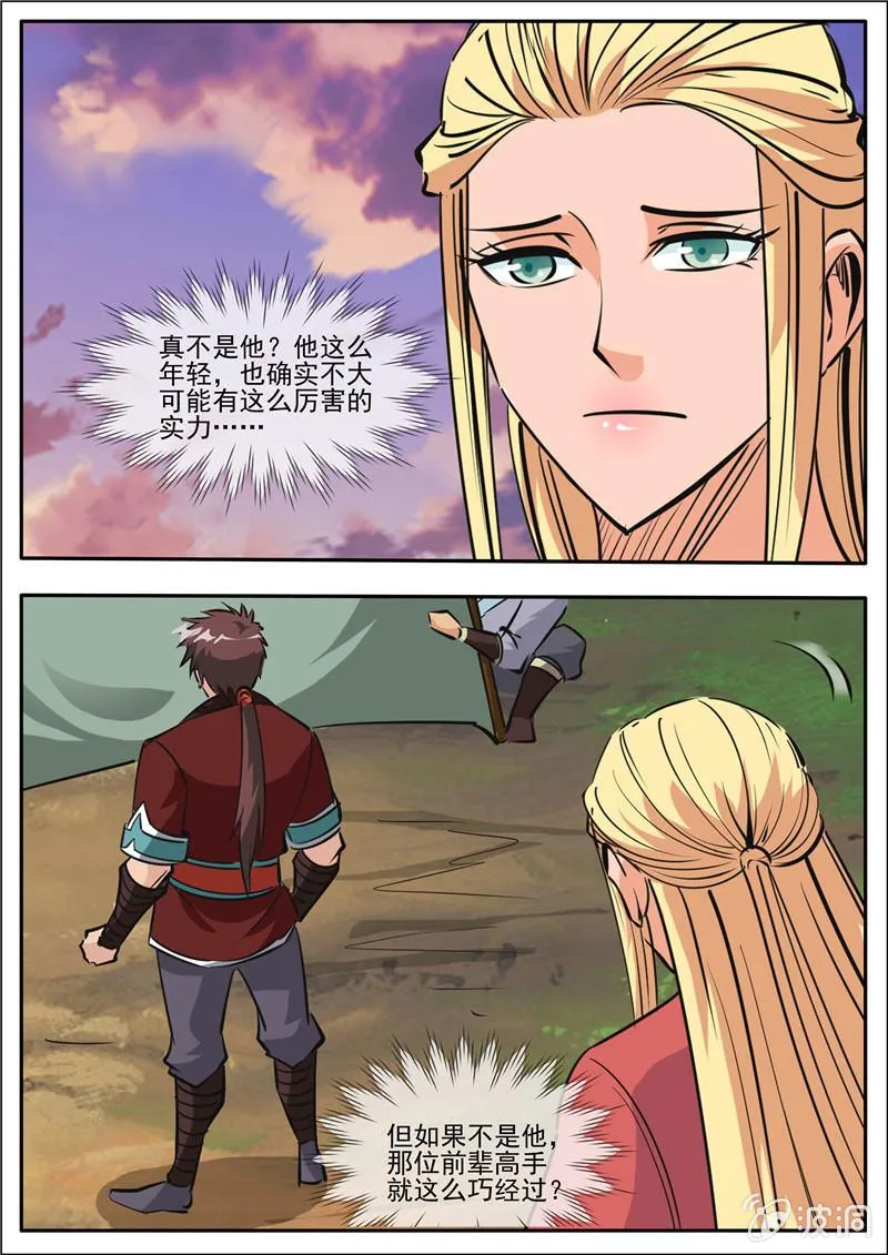 第188话 赠刀谱 第48页