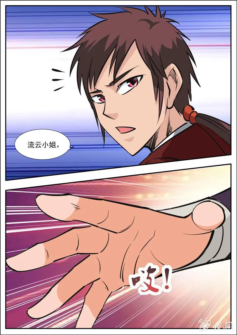 第188话 赠刀谱 第49页