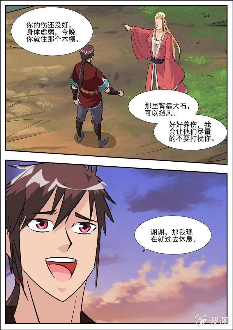第188话 赠刀谱 第52页