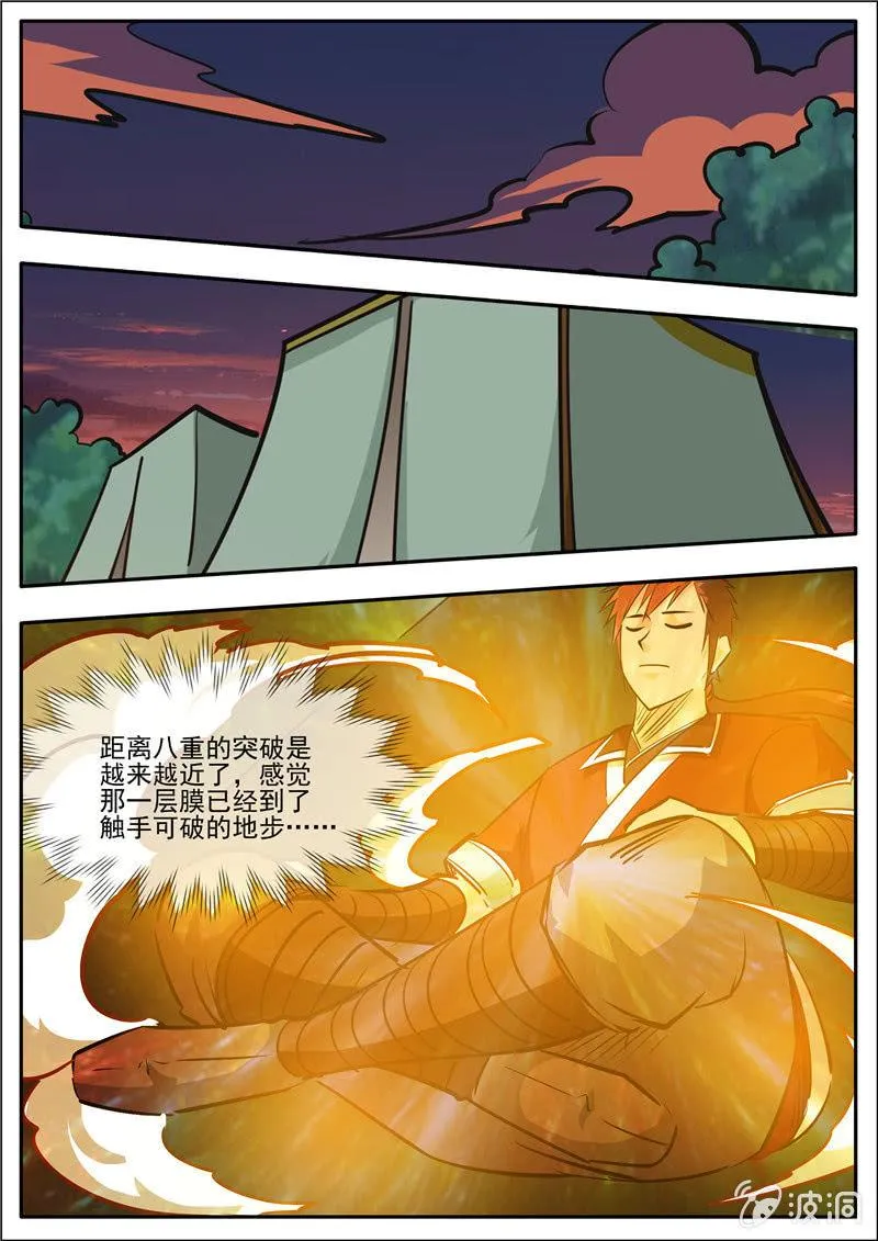 第188话 赠刀谱 第54页