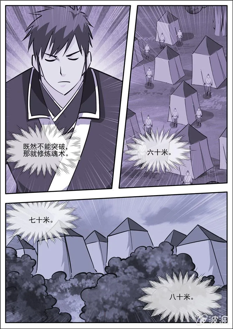 第188话 赠刀谱 第56页