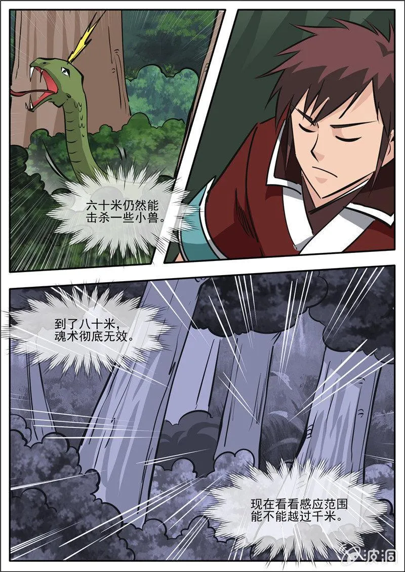 第188话 赠刀谱 第57页