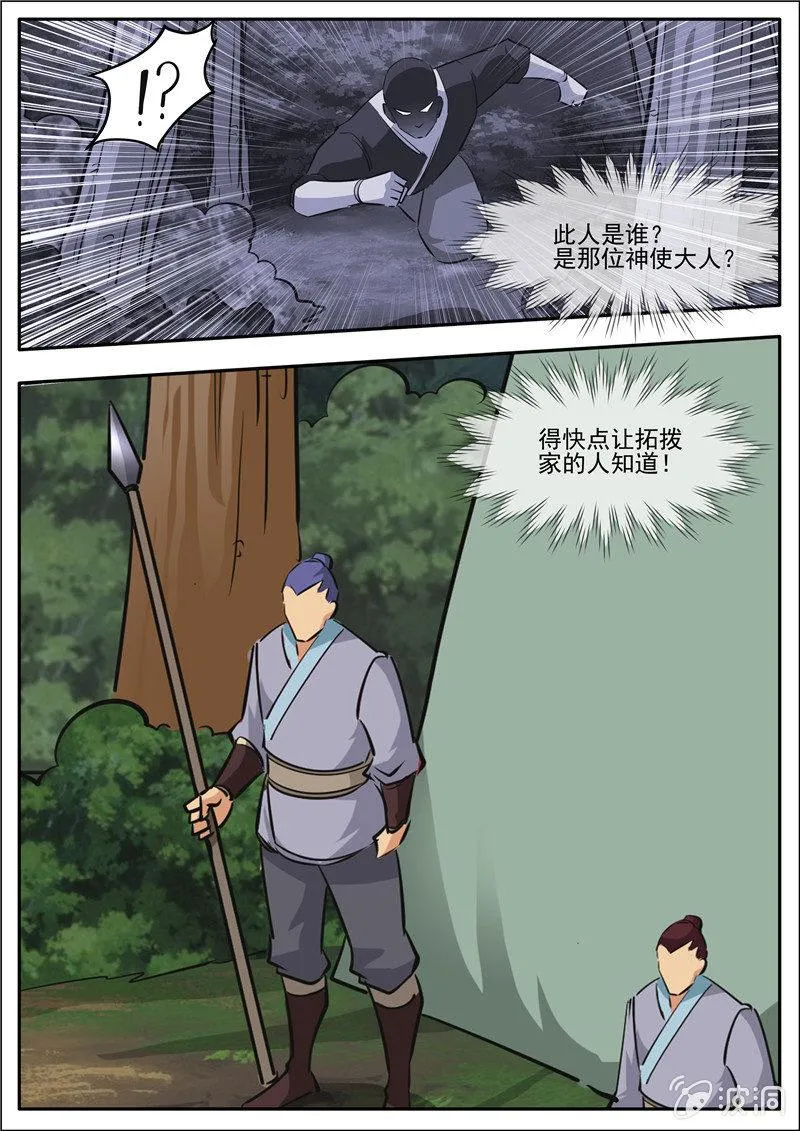 第188话 赠刀谱 第58页