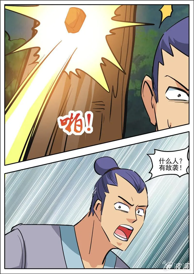 第188话 赠刀谱 第59页