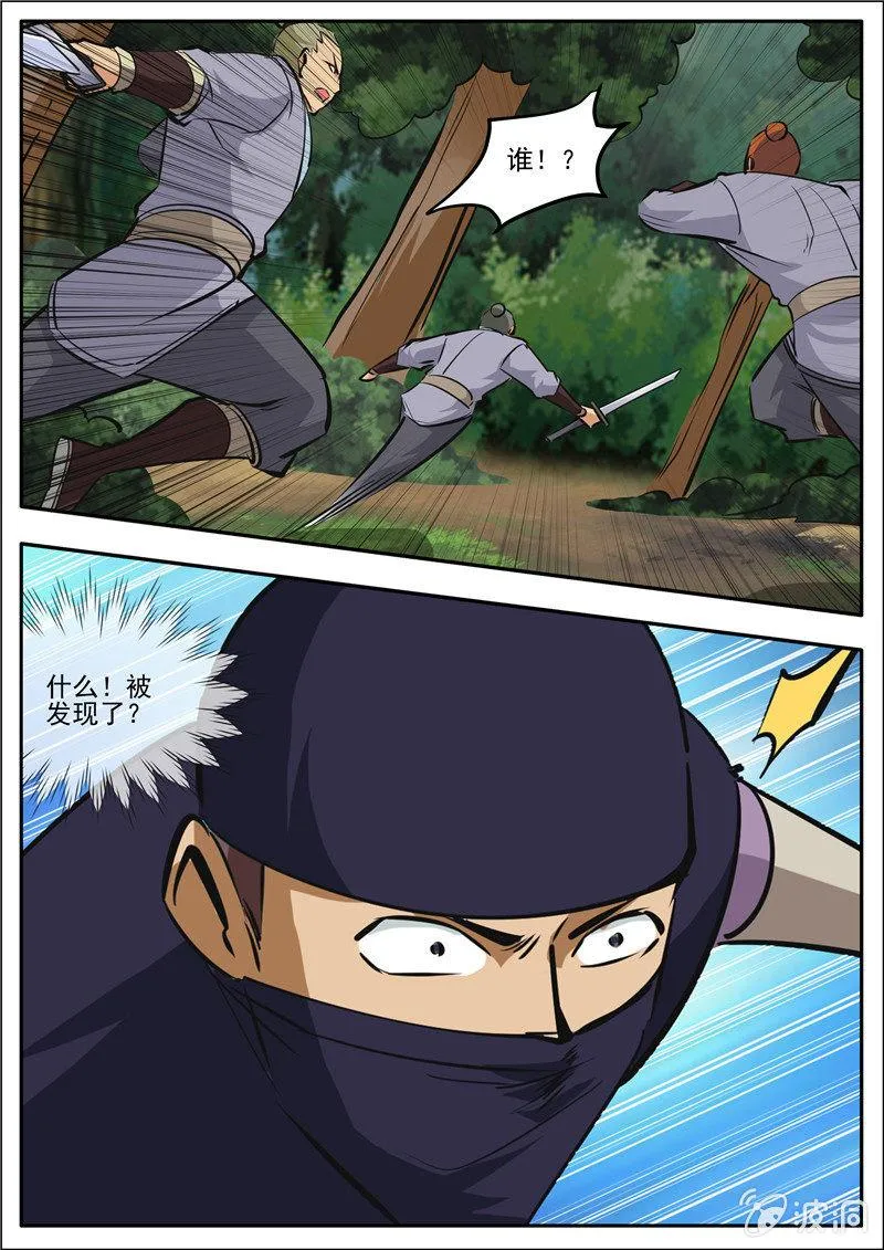 第188话 赠刀谱 第60页