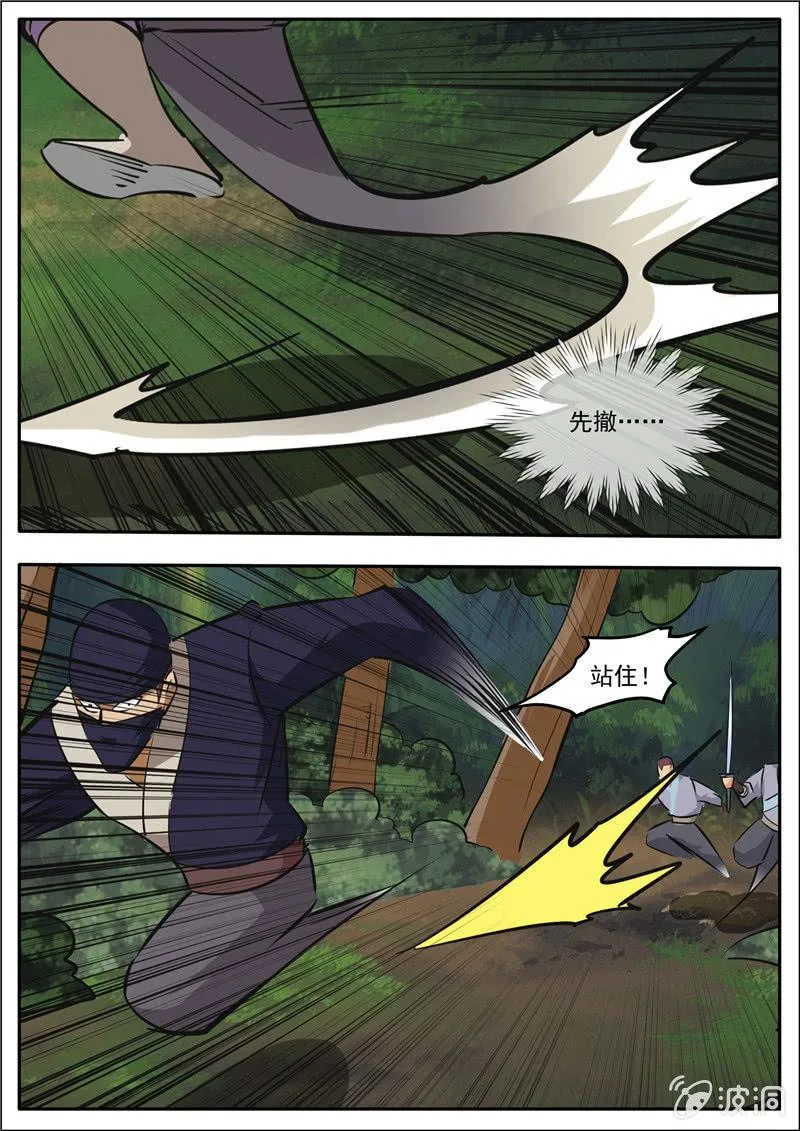 第188话 赠刀谱 第61页