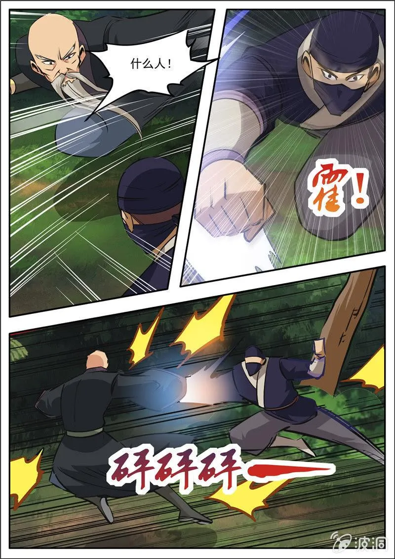 第188话 赠刀谱 第62页