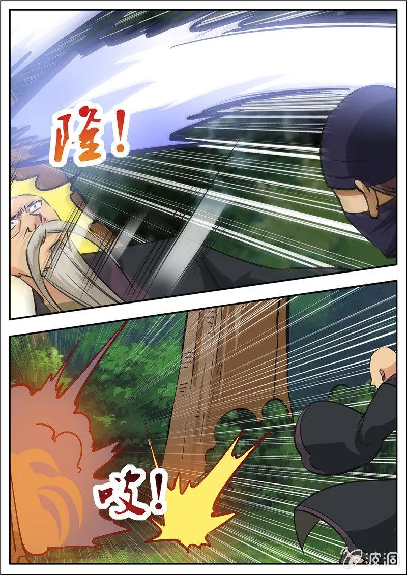 第188话 赠刀谱 第63页