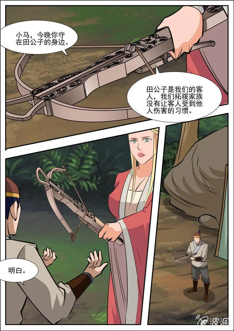 第188话 赠刀谱 第67页