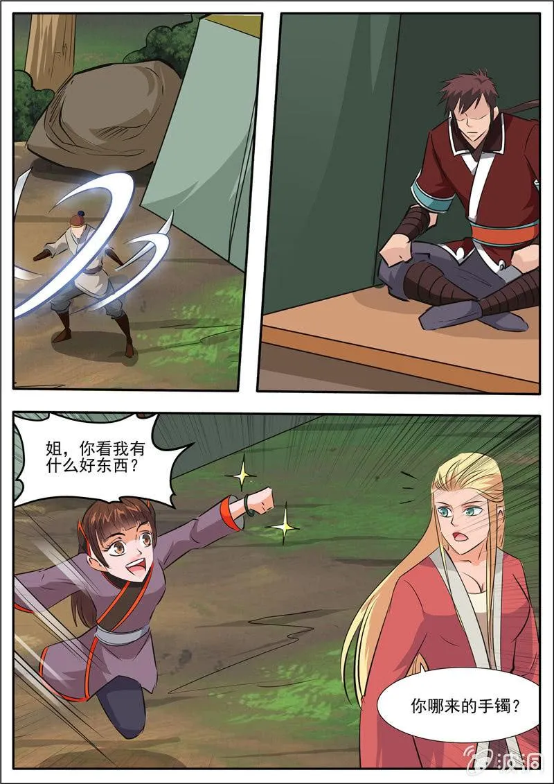 第188话 赠刀谱 第80页