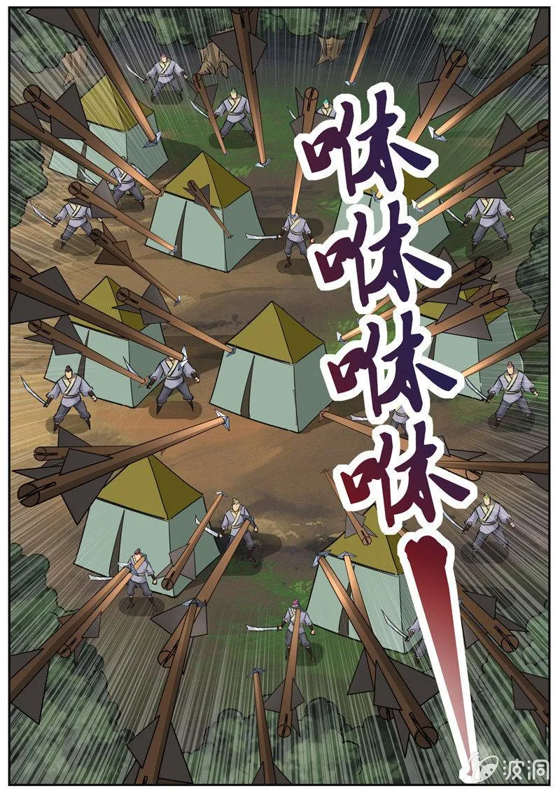 第188话 赠刀谱 第87页