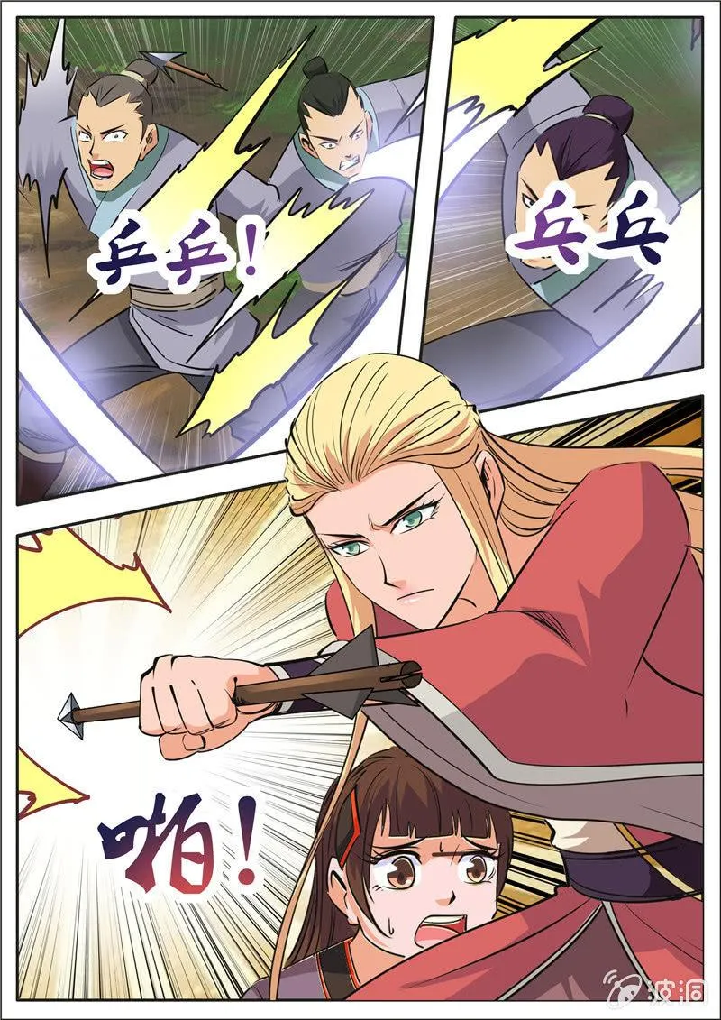 第189话 铁拳门 第1页