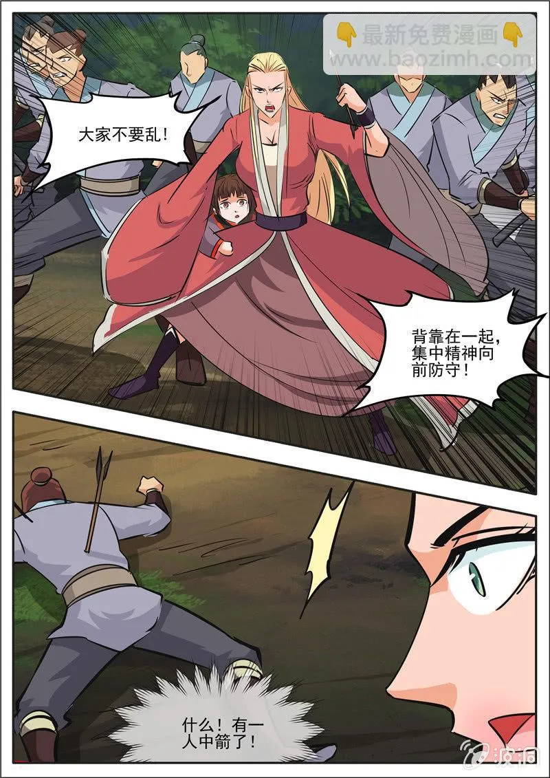 第189话 铁拳门 第3页
