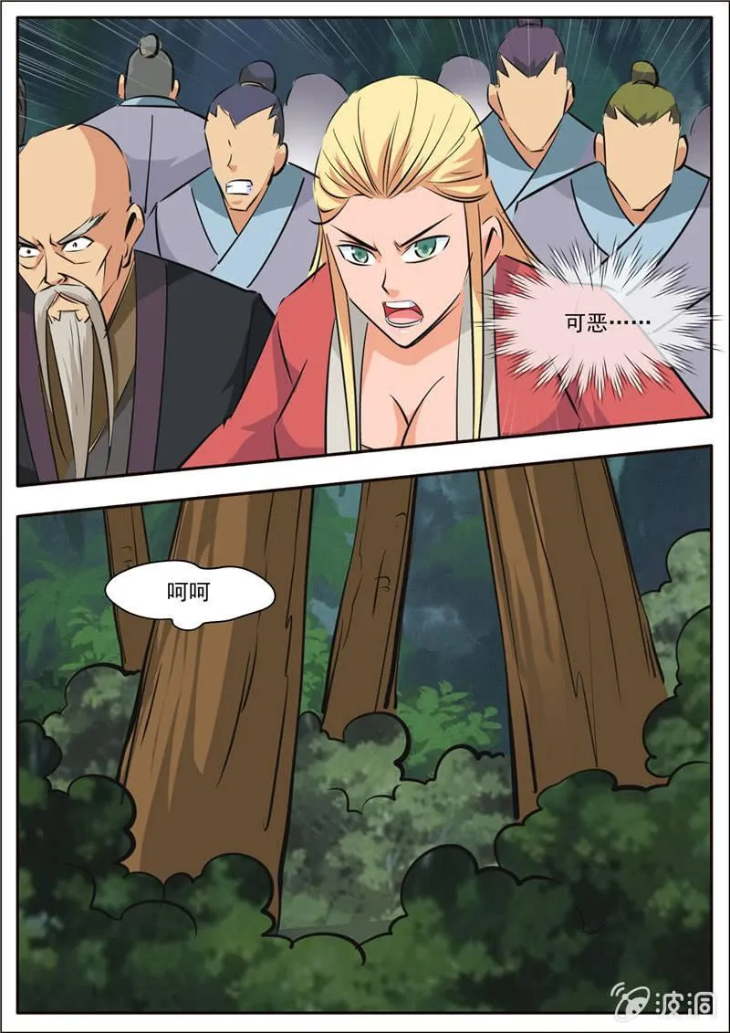 第189话 铁拳门 第4页