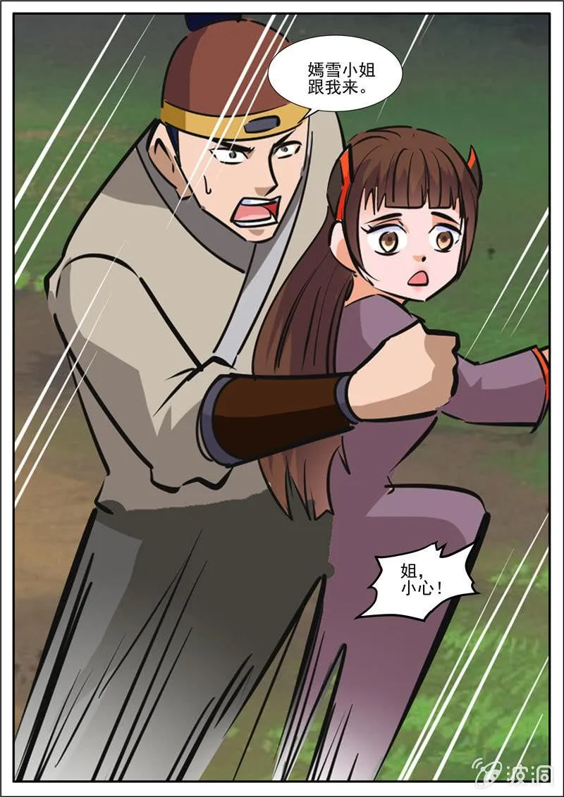 第189话 铁拳门 第11页