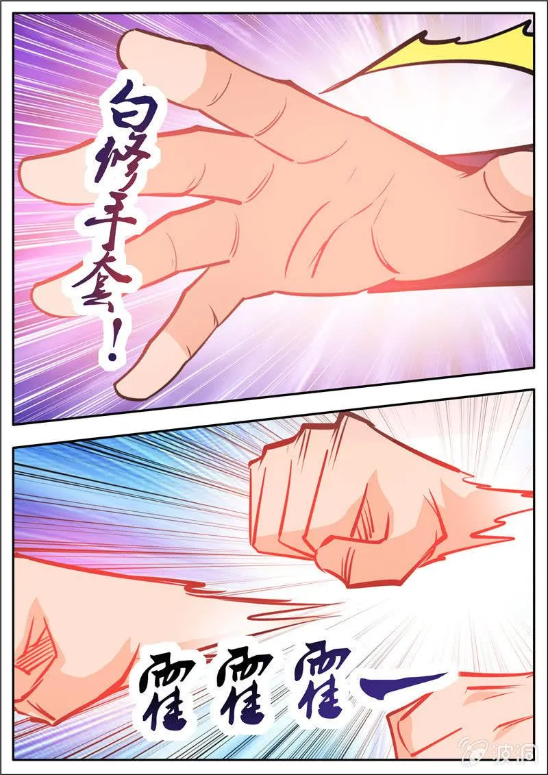 第189话 铁拳门 第12页
