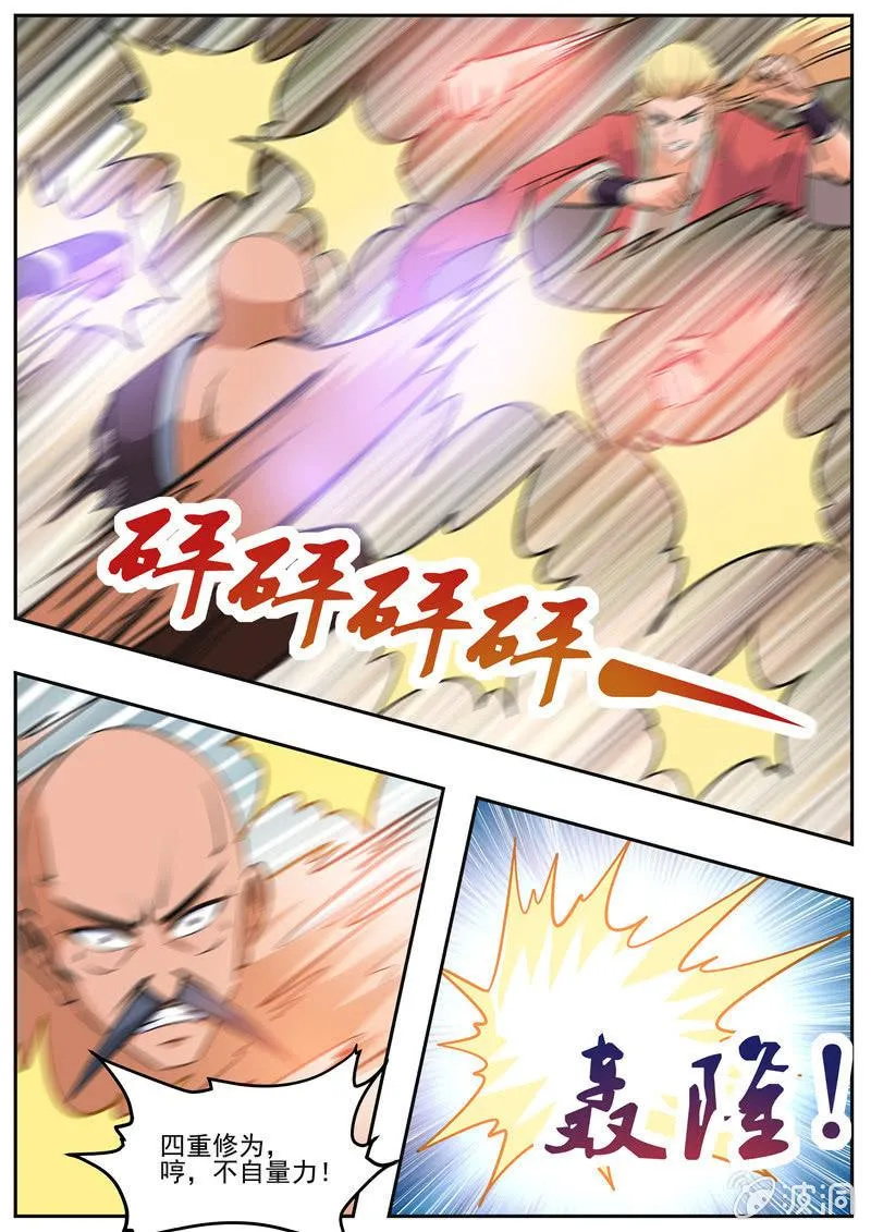 第189话 铁拳门 第13页