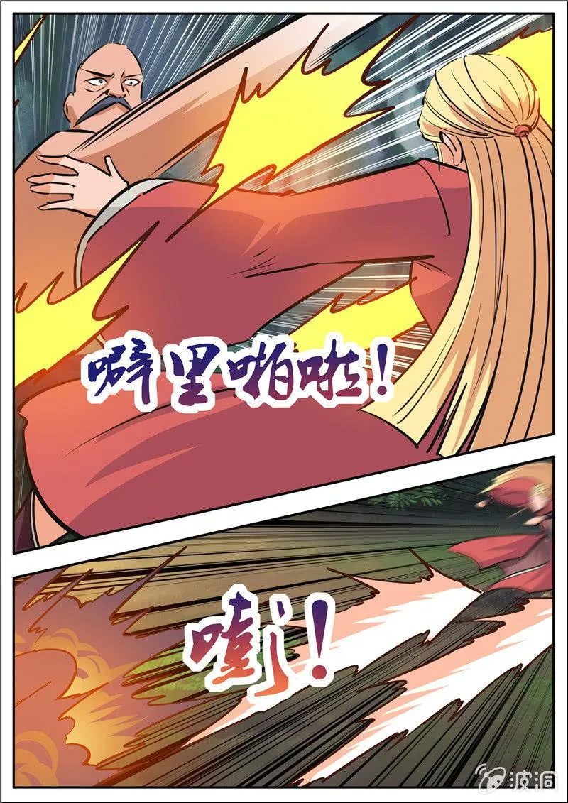 第189话 铁拳门 第14页