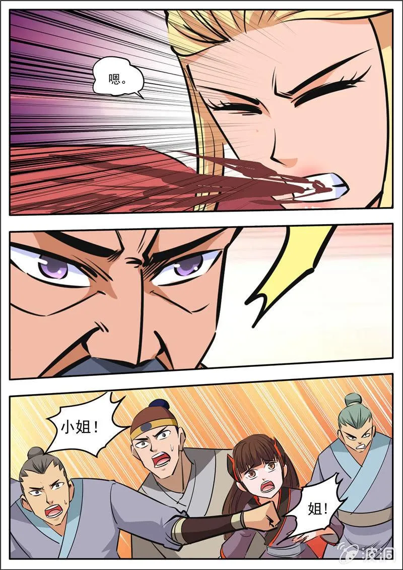 第189话 铁拳门 第15页