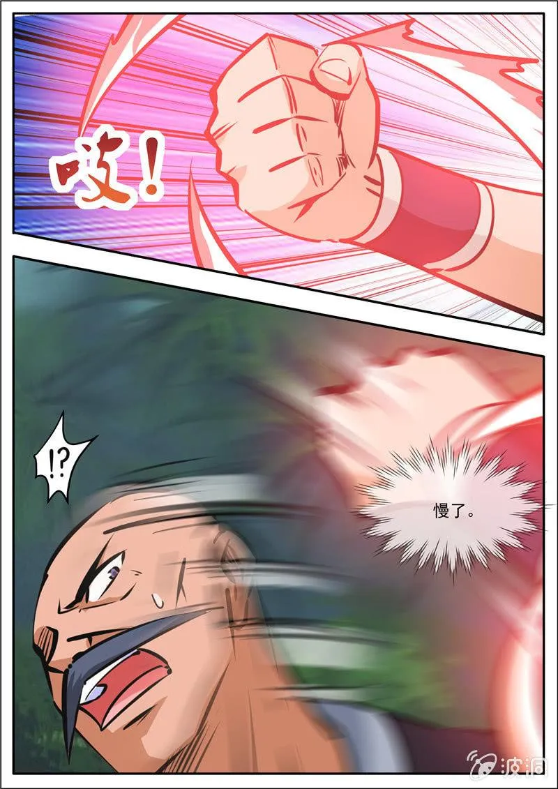第189话 铁拳门 第18页