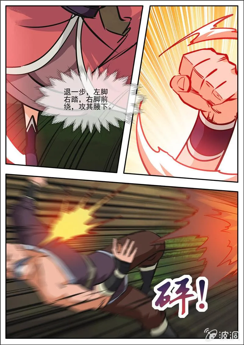 第189话 铁拳门 第19页