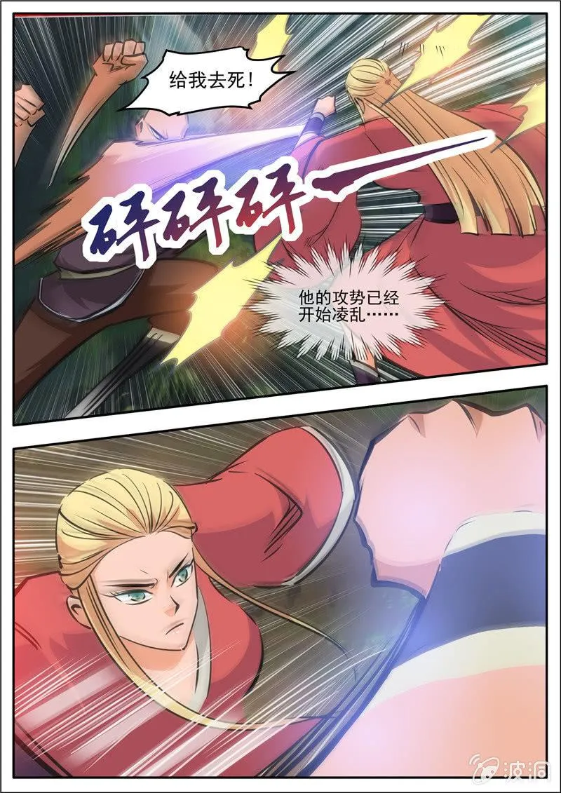 第189话 铁拳门 第21页