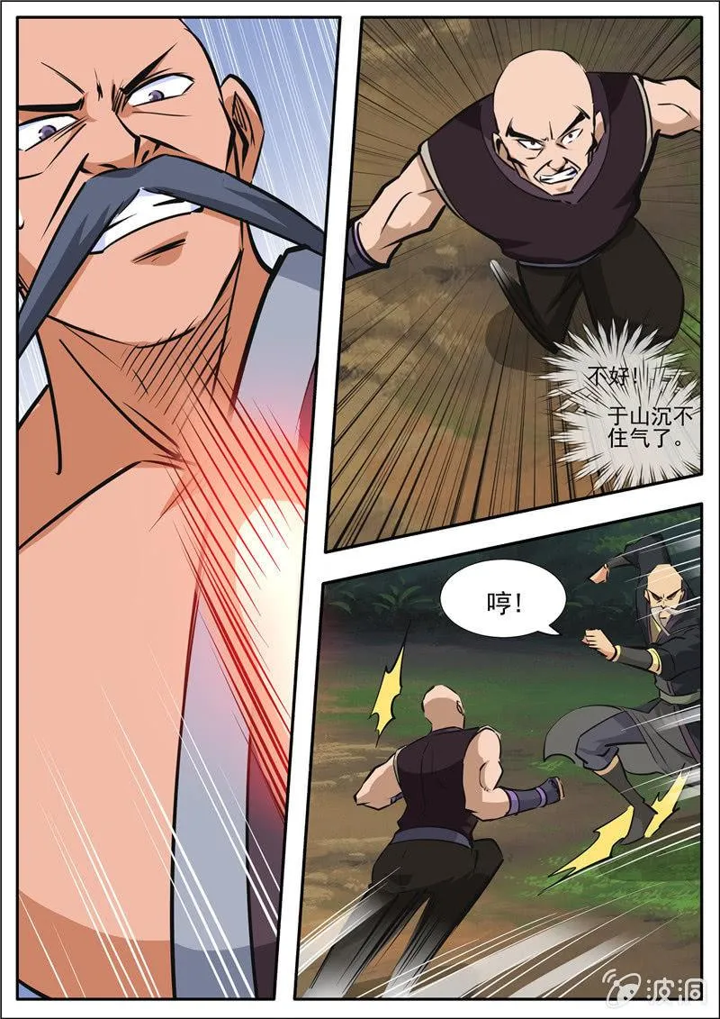 第189话 铁拳门 第22页