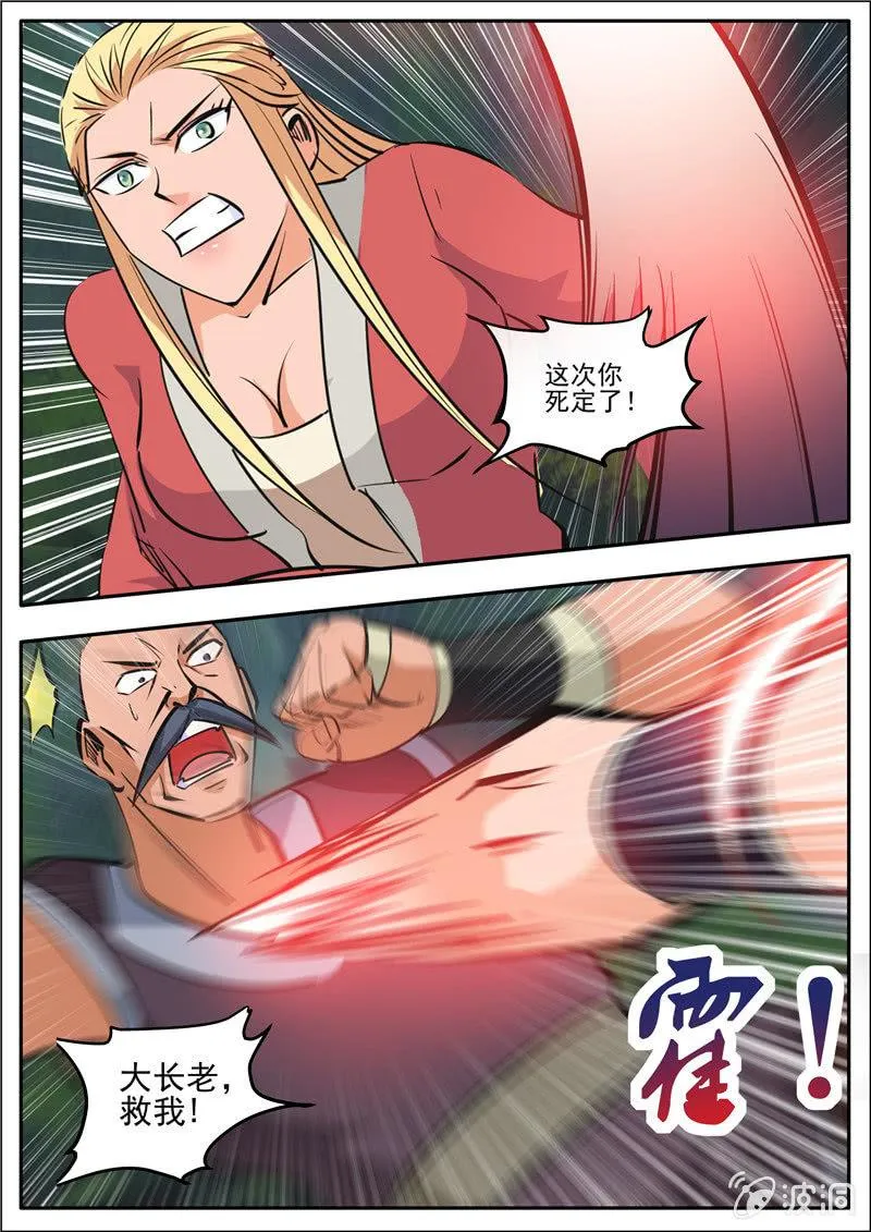 第189话 铁拳门 第24页