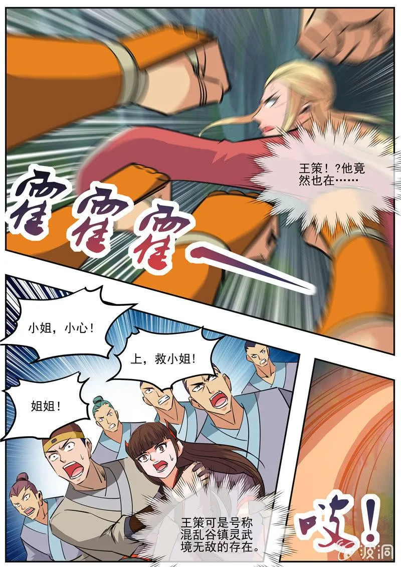 第189话 铁拳门 第25页