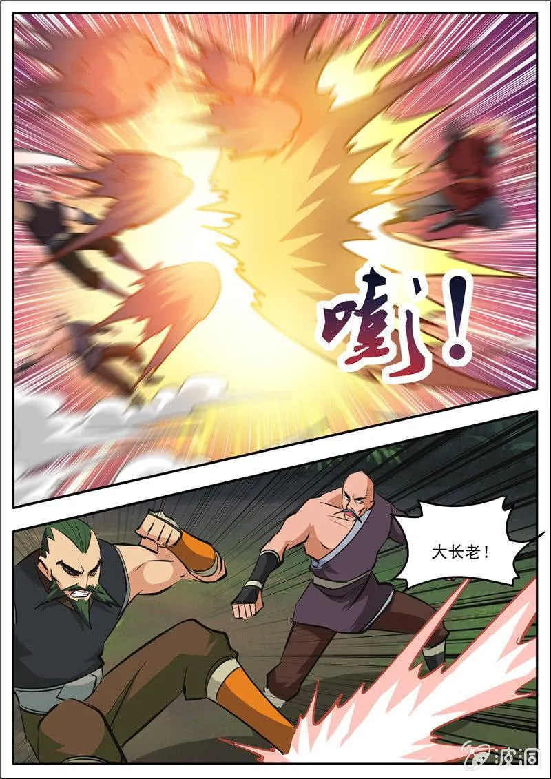 第189话 铁拳门 第26页