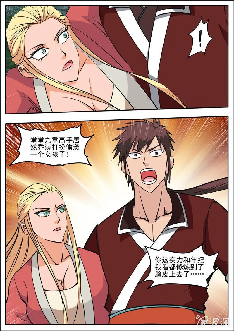 第189话 铁拳门 第27页