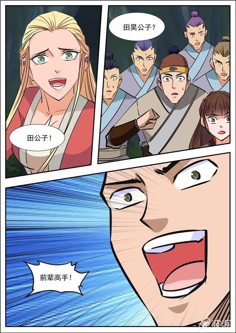 第189话 铁拳门 第28页